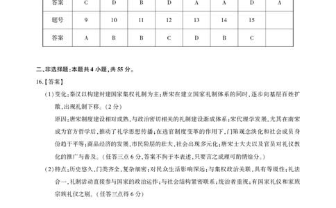 湖北省圆创高中名校联盟2025届高三第三次联合测评历史答案_2025年2月_250208湖北省圆创高中名校联盟2025届高三第三次联合测评（全科）