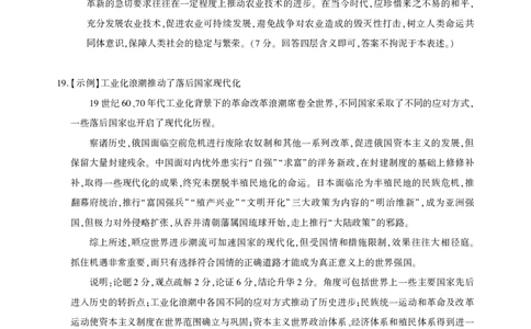 湖北省圆创高中名校联盟2025届高三第三次联合测评历史答案_2025年2月_250208湖北省圆创高中名校联盟2025届高三第三次联合测评（全科）