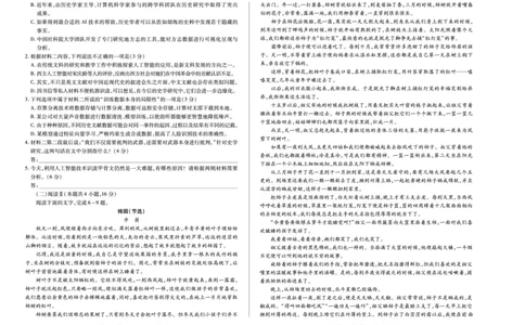 河南省天一小高考2024-2025学年（下）高三第三次考试语文_2025年4月_250410河南省天一小高考2024-2025学年（下）高三第三次考试（全科）