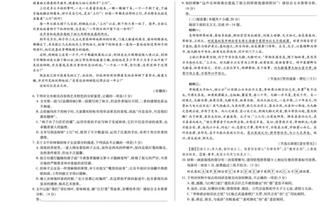 河南省天一小高考2024-2025学年（下）高三第三次考试语文_2025年4月_250410河南省天一小高考2024-2025学年（下）高三第三次考试（全科）