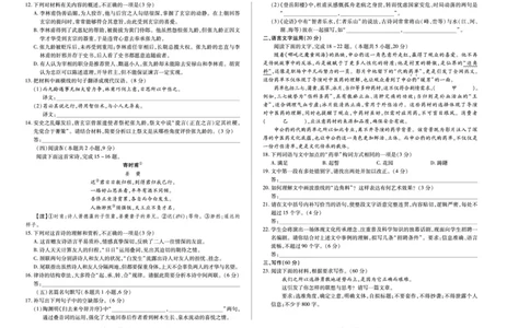 河南省天一小高考2024-2025学年（下）高三第三次考试语文_2025年4月_250410河南省天一小高考2024-2025学年（下）高三第三次考试（全科）