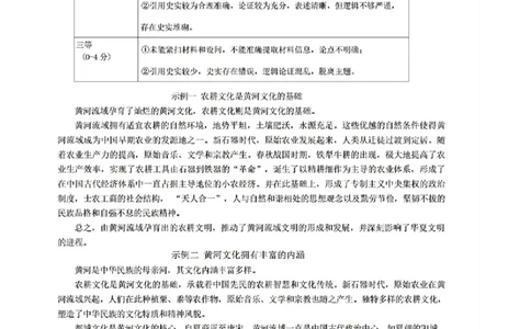 河南省（驻马店、漯河、南阳、信阳、三门峡）五市2025年高三第一次联考历史答案_2025年3月_河南省（驻马店、漯河、南阳、信阳、三门峡）五市2025年高三第一次联考历史