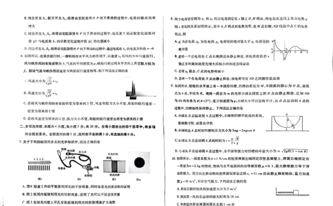 湖南省郴州市2024-2025学年高三上学期12月期末物理试题_2025年1月_250101湖南省天一大联考暨郴州市教学质量检测（郴州二检怀化统考）