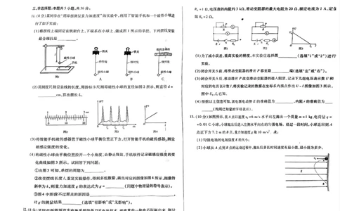 湖南省郴州市2024-2025学年高三上学期12月期末物理试题_2025年1月_250101湖南省天一大联考暨郴州市教学质量检测（郴州二检怀化统考）