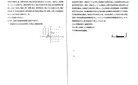 湖南省郴州市2024-2025学年高三上学期12月期末物理试题_2025年1月_250101湖南省天一大联考暨郴州市教学质量检测（郴州二检怀化统考）