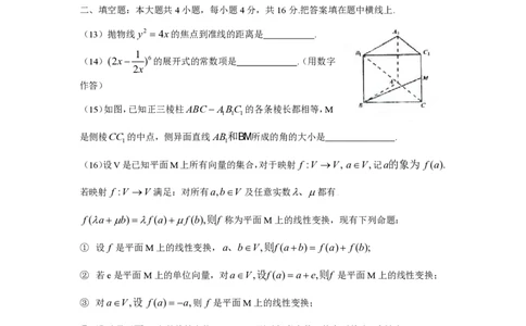 2009年高考数学试卷（文）（四川）（解析卷）_数学历年高考真题_新&middot;PDF版2008-2025&middot;高考数学真题_数学（按省份分类）2008-2025_2008-2025&middot;（四川）数学高考真题