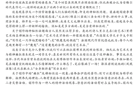 安徽师范大学附属中学2025届下学期4月质量检测语文+答案_2025年4月_250412安徽华师联盟（安徽师范大学附属中学）2025届下学期4月质量检测（全科）