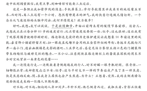 安徽师范大学附属中学2025届下学期4月质量检测语文+答案_2025年4月_250412安徽华师联盟（安徽师范大学附属中学）2025届下学期4月质量检测（全科）