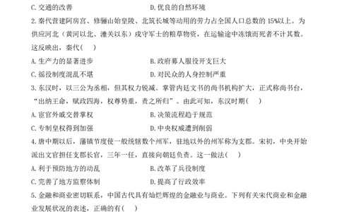 2024届明日之星高考历史精英模拟卷浙江版_2024高考押题卷_72024正确教育全系列_2024明日之星全系列_（新高考）2024《明日之星&middot;高考精英模拟卷》（九科全）各一套