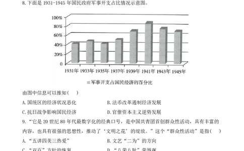 2024届明日之星高考历史精英模拟卷浙江版_2024高考押题卷_72024正确教育全系列_2024明日之星全系列_（新高考）2024《明日之星&middot;高考精英模拟卷》（九科全）各一套
