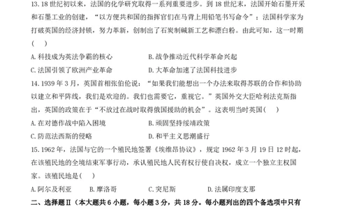 2024届明日之星高考历史精英模拟卷浙江版_2024高考押题卷_72024正确教育全系列_2024明日之星全系列_（新高考）2024《明日之星&middot;高考精英模拟卷》（九科全）各一套