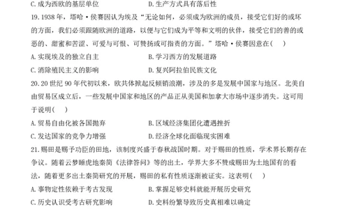 2024届明日之星高考历史精英模拟卷浙江版_2024高考押题卷_72024正确教育全系列_2024明日之星全系列_（新高考）2024《明日之星&middot;高考精英模拟卷》（九科全）各一套