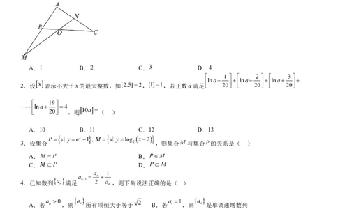湖南省长沙市望城区第一中学2025届高三一模试题数学_2025年3月_250322湖南省长沙市望城区第一中学2025届高三一模试题