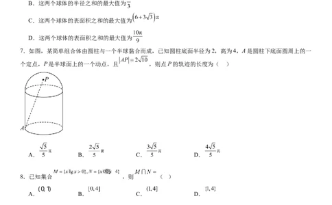 湖南省长沙市望城区第一中学2025届高三一模试题数学_2025年3月_250322湖南省长沙市望城区第一中学2025届高三一模试题