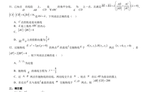 湖南省长沙市望城区第一中学2025届高三一模试题数学_2025年3月_250322湖南省长沙市望城区第一中学2025届高三一模试题