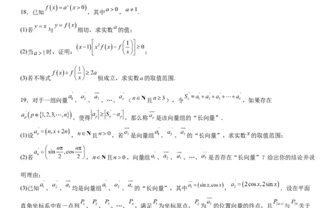 湖南省长沙市望城区第一中学2025届高三一模试题数学_2025年3月_250322湖南省长沙市望城区第一中学2025届高三一模试题