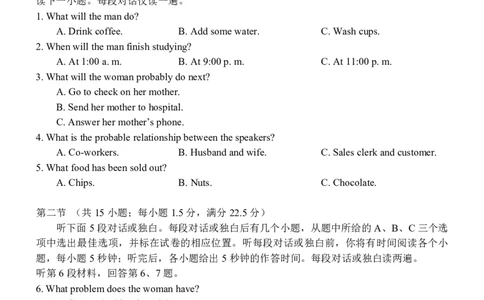 重庆市第八中学校2024-2025学年高三下学期入学适应性训练英语_2025年2月_250208重庆市第八中学校2024-2025学年高三下学期入学适应性训练（全科）