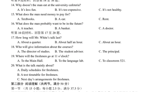 重庆市第八中学校2024-2025学年高三下学期入学适应性训练英语_2025年2月_250208重庆市第八中学校2024-2025学年高三下学期入学适应性训练（全科）
