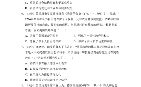 2009年高考历史试卷（全国卷Ⅱ）（解析卷）_历史历年高考真题_新&middot;PDF版2008-2025&middot;高考历史真题_历史（按省份分类）2008-2025_2008-2025&middot;（甘肃）历史高考真题