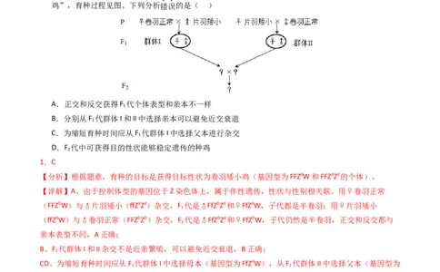 专题08伴性遗传和人类遗传病（解析卷）_近10年高考真题汇编（必刷）_十年（2014-2024）高考生物真题分项汇编（全国通用）_2023年高考真题和模拟题生物分项汇编（全国通用）
