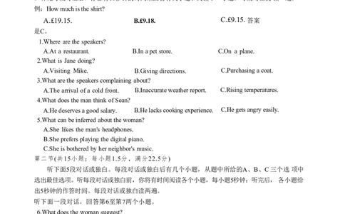 江苏省南京市2025届高三下学期第二次模拟考试英语（含答案）_2025年5月_2505122025届江苏省南京市高三二模第二次模拟考试（全科）