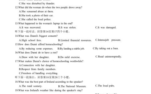 江苏省南京市2025届高三下学期第二次模拟考试英语（含答案）_2025年5月_2505122025届江苏省南京市高三二模第二次模拟考试（全科）