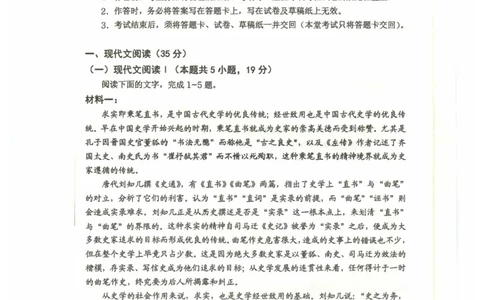 重庆市名校联盟2024-2025学年度第二期第一次联合考试语文_2025年3月_250315重庆市名校联盟2024-2025学年度第二学期第一次联合考试（全科）