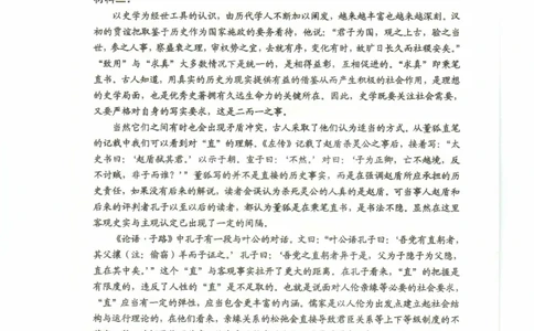重庆市名校联盟2024-2025学年度第二期第一次联合考试语文_2025年3月_250315重庆市名校联盟2024-2025学年度第二学期第一次联合考试（全科）