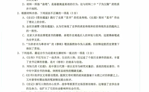 重庆市名校联盟2024-2025学年度第二期第一次联合考试语文_2025年3月_250315重庆市名校联盟2024-2025学年度第二学期第一次联合考试（全科）