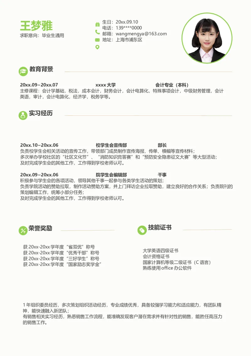 13_10000+PPT模板大礼包_大学生个人简历PPT模板_个人简历-Word版保存下载编辑_四页简历116款