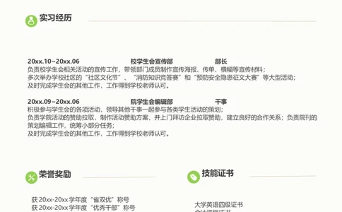 13_10000+PPT模板大礼包_大学生个人简历PPT模板_个人简历-Word版保存下载编辑_四页简历116款