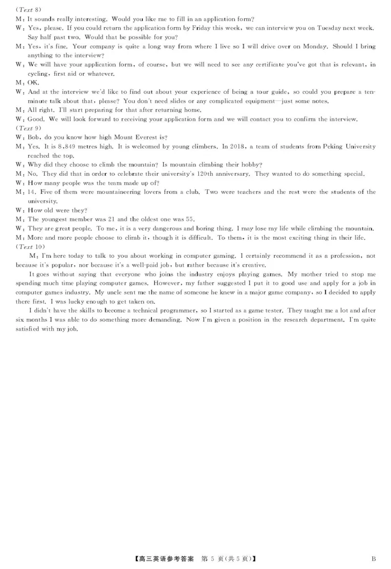 安徽师范大学附属中学2025届下学期4月质量检测英语+答案_2025年4月_250412安徽华师联盟（安徽师范大学附属中学）2025届下学期4月质量检测（全科）