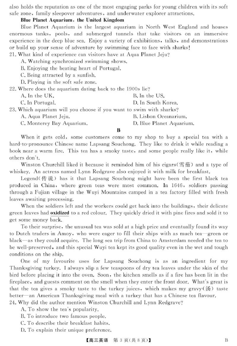 安徽师范大学附属中学2025届下学期4月质量检测英语+答案_2025年4月_250412安徽华师联盟（安徽师范大学附属中学）2025届下学期4月质量检测（全科）