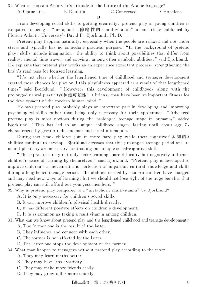 安徽师范大学附属中学2025届下学期4月质量检测英语+答案_2025年4月_250412安徽华师联盟（安徽师范大学附属中学）2025届下学期4月质量检测（全科）