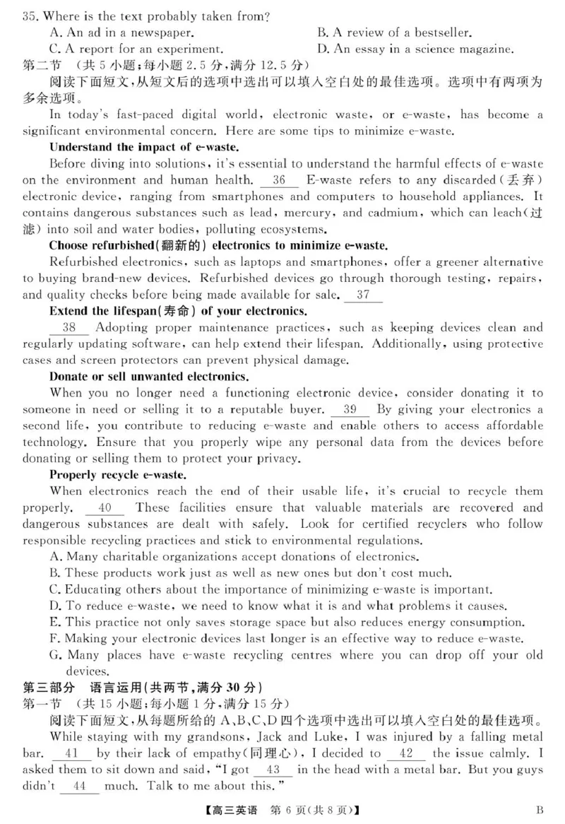 安徽师范大学附属中学2025届下学期4月质量检测英语+答案_2025年4月_250412安徽华师联盟（安徽师范大学附属中学）2025届下学期4月质量检测（全科）