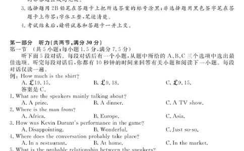安徽师范大学附属中学2025届下学期4月质量检测英语+答案_2025年4月_250412安徽华师联盟（安徽师范大学附属中学）2025届下学期4月质量检测（全科）