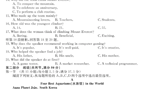 安徽师范大学附属中学2025届下学期4月质量检测英语+答案_2025年4月_250412安徽华师联盟（安徽师范大学附属中学）2025届下学期4月质量检测（全科）