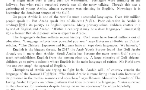 安徽师范大学附属中学2025届下学期4月质量检测英语+答案_2025年4月_250412安徽华师联盟（安徽师范大学附属中学）2025届下学期4月质量检测（全科）