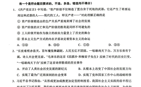 浙江省绍兴市2025届高三下学期4月二模试题政治试卷+答案_2025年4月_250411浙江省绍兴市2025届高三下学期4月二模（全科）