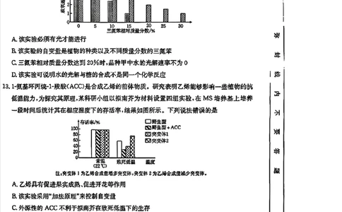 贵州省黔东南州2025届高三金太阳模拟统测（25-374C）生物+答案_2025年3月_250324贵州省黔东南州2025届高三金太阳模拟统测（25-374C）（全科）