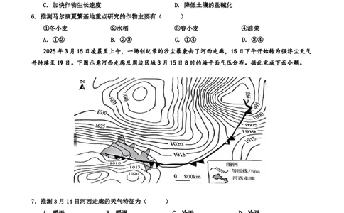 纳溪中学校高2023级高三年级上期第二次月考地理+答案_2025年10月_251023四川省泸州市纳溪中学校高2023级高三年级上期第二次月考（全科）
