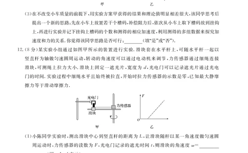物理皖八一联合卷_2025年10月_251023原版：安徽省2026届&ldquo;皖南八校&rdquo;高三第一次大联考（全科）