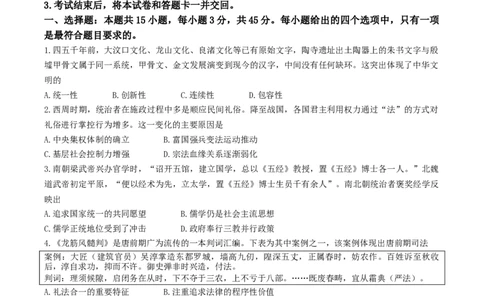 山东省名校考试联盟2026届高三上学期10月阶段性检测历史试卷（含答案）_2025年10月_251013山东省名校考试联盟2026届高三上学期10月阶段性检测（全科）