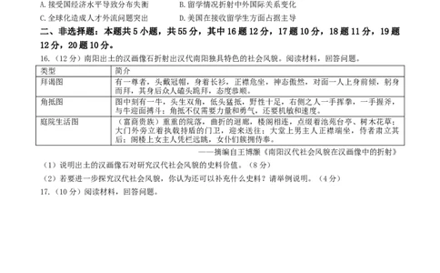 山东省名校考试联盟2026届高三上学期10月阶段性检测历史试卷（含答案）_2025年10月_251013山东省名校考试联盟2026届高三上学期10月阶段性检测（全科）