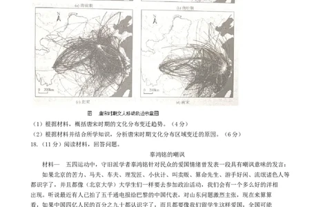 山东省名校考试联盟2026届高三上学期10月阶段性检测历史试卷（含答案）_2025年10月_251013山东省名校考试联盟2026届高三上学期10月阶段性检测（全科）