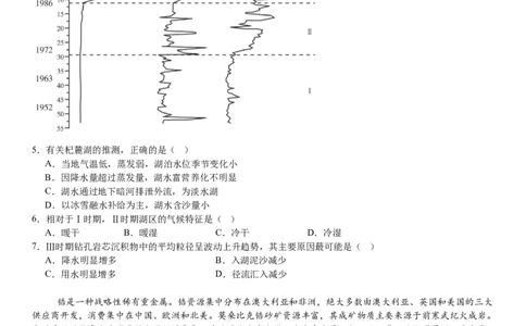 湖南省长沙市望城区第一中学2025届高三一模试题地理_2025年3月_250322湖南省长沙市望城区第一中学2025届高三一模试题