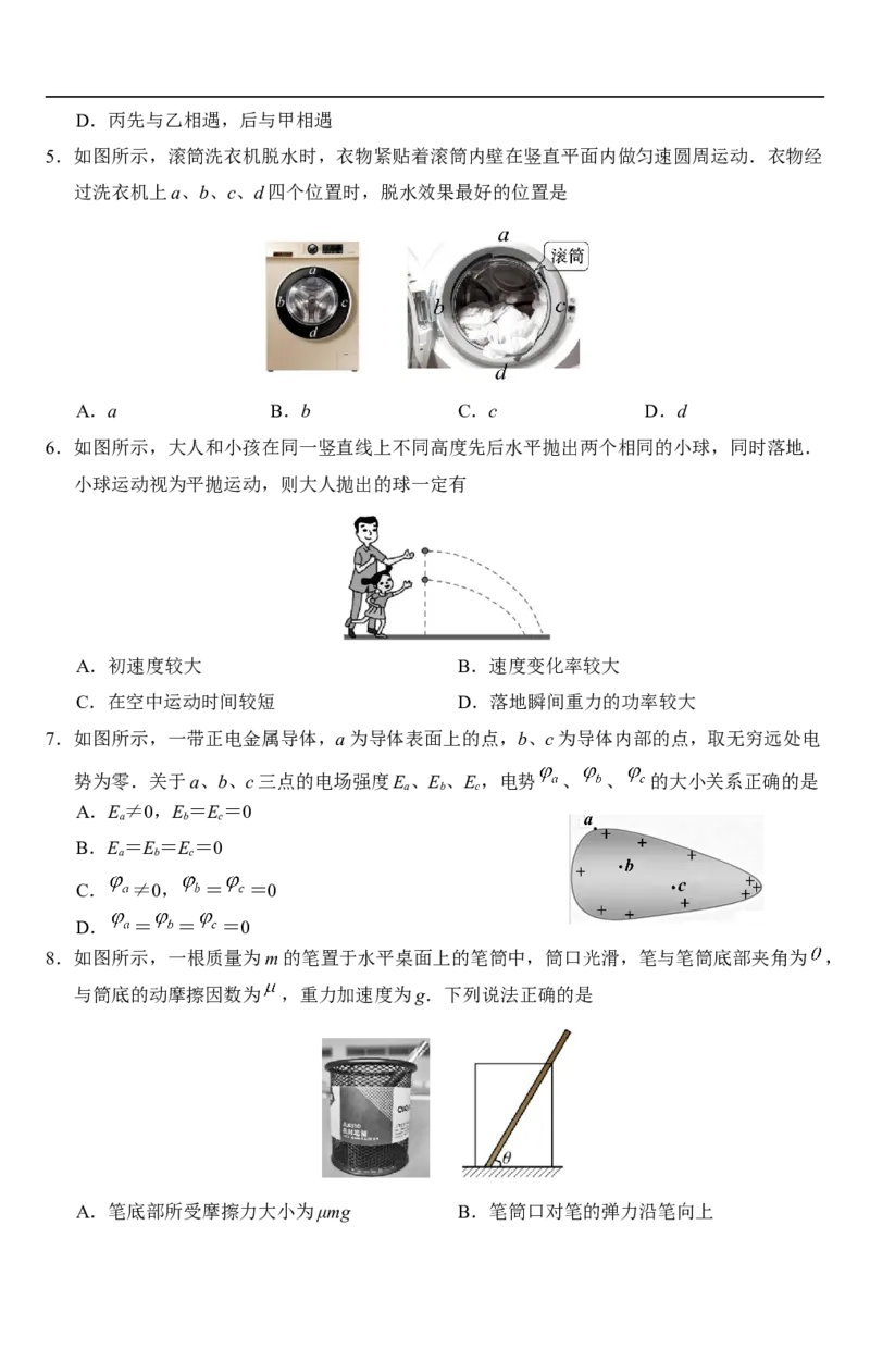 江苏省苏州市2025-2026学年度上学期高三期中物理试卷_2025年11月_251119江苏省苏州市2025-2026学年高三上学期期中阳光调研（全科）