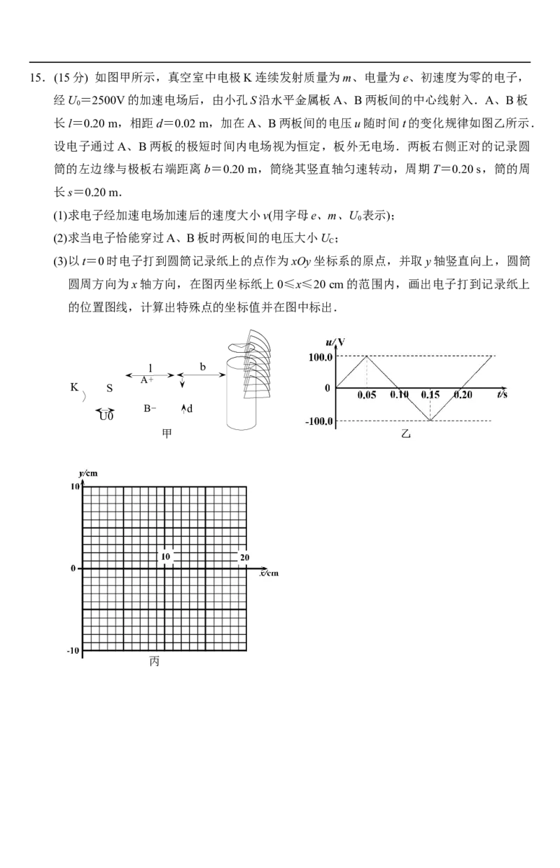 江苏省苏州市2025-2026学年度上学期高三期中物理试卷_2025年11月_251119江苏省苏州市2025-2026学年高三上学期期中阳光调研（全科）