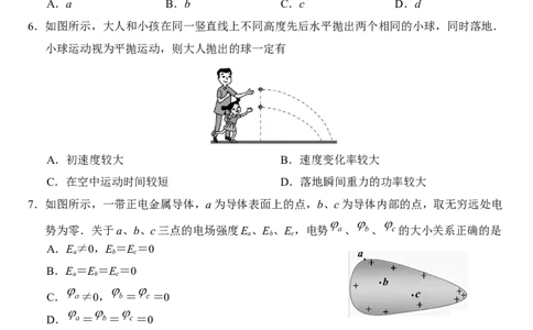 江苏省苏州市2025-2026学年度上学期高三期中物理试卷_2025年11月_251119江苏省苏州市2025-2026学年高三上学期期中阳光调研（全科）