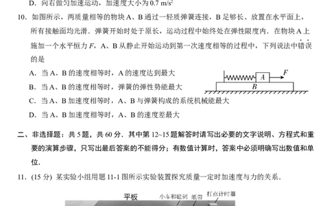 江苏省苏州市2025-2026学年度上学期高三期中物理试卷_2025年11月_251119江苏省苏州市2025-2026学年高三上学期期中阳光调研（全科）